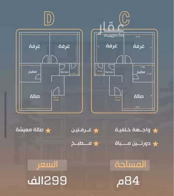 شقة للبيع في شارع نفوز قنفيذه, حي النزهة, مدينة جدة, منطقة مكة المكرمة