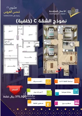 شقة للبيع في شارع مسيكة المكية, حي مريخ, مدينة جدة, منطقة مكة المكرمة صورة 3