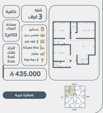 شقة للبيع في شارع ابو مصعب الاسدي, حي النعيم, مدينة جدة, منطقة مكة المكرمة صورة 3