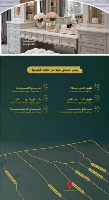شقة للبيع في شارع احمد زينل, حي السلامة, مدينة جدة, منطقة مكة المكرمة صورة 3