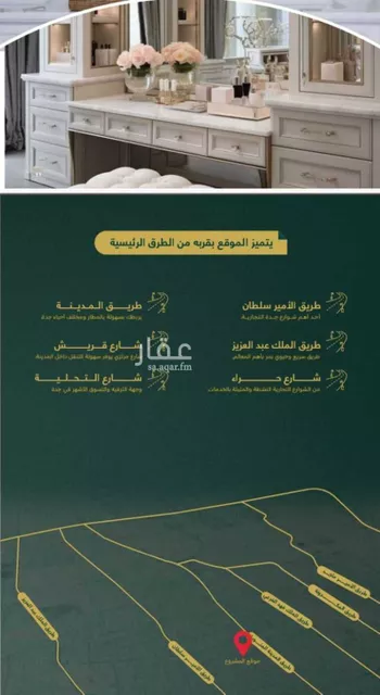 شقة للبيع في شارع احمد زينل, حي السلامة, مدينة جدة, منطقة مكة المكرمة صورة 2