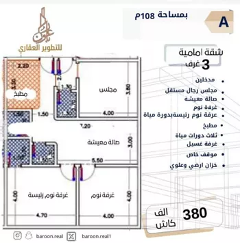 شقة للبيع في شارع طه السنوي, حي الصفاء, مدينة جدة, منطقة مكة المكرمة صورة 2
