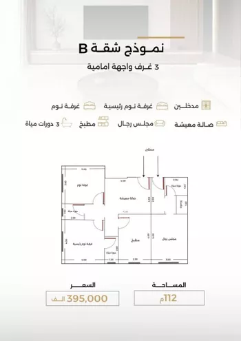 شقة للبيع في حي الصفاء, مدينة جدة, منطقة مكة المكرمة صورة 5