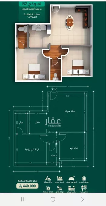 شقة للبيع في شارع ابن الرومي, حي الحمراء, مدينة جدة, منطقة مكة المكرمة صورة 3