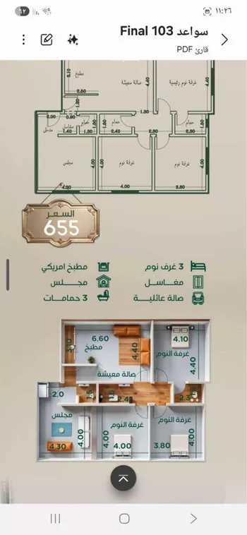 شقة للبيع في شارع عبدالرحمن الحلواني, حي الروضة, مدينة جدة, منطقة مكة المكرمة