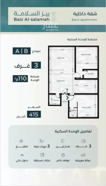 شقة للبيع في شارع زكي المحاسن, حي السلامة, مدينة جدة, منطقة مكة المكرمة