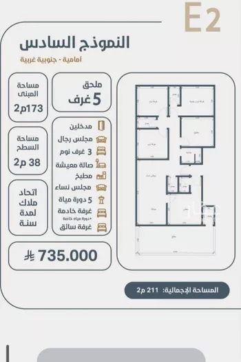 شقة للبيع في شارع ابو مصعب الاسدي, حي النعيم, مدينة جدة, منطقة مكة المكرمة