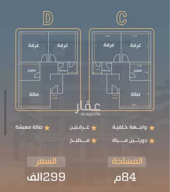 شقة للبيع في شارع نفوز قنفيذه, حي النزهة, مدينة جدة, منطقة مكة المكرمة