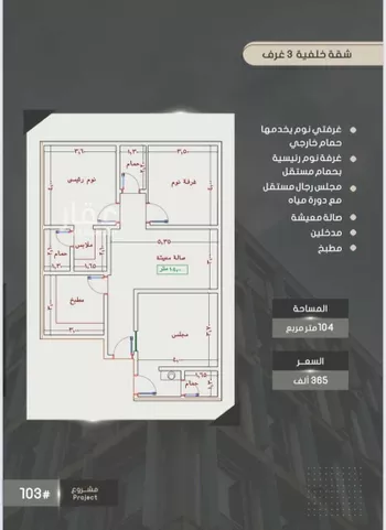 شقة للبيع في حي الصواري, مدينة جدة, منطقة مكة المكرمة صورة 2
