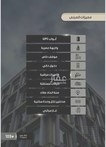 شقة للبيع في حي الصواري, مدينة جدة, منطقة مكة المكرمة