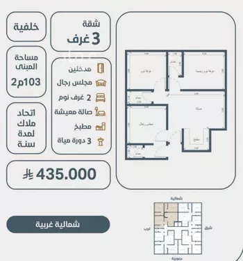 شقة للبيع في شارع ابو مصعب الاسدي, حي النعيم, مدينة جدة, منطقة مكة المكرمة صورة 2