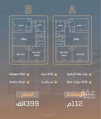 شقة للبيع في شارع نفوز قنفيذه, حي النزهة, مدينة جدة, منطقة مكة المكرمة صورة 2