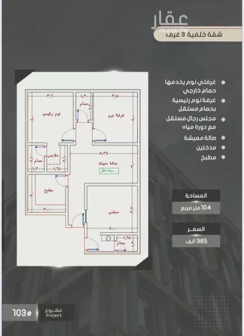 شقة للبيع في حي الصواري, مدينة جدة, منطقة مكة المكرمة صورة 2