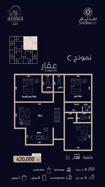شقة للبيع في شارع حسين فايز, حي العزيزية, مدينة جدة, منطقة مكة المكرمة صورة 5