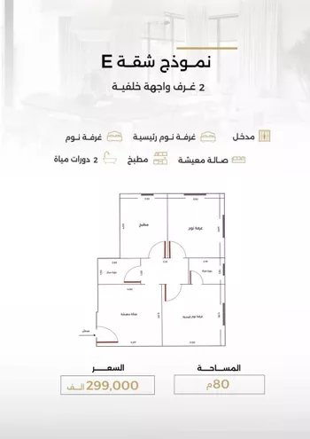 شقة للبيع في حي الصفاء, مدينة جدة, منطقة مكة المكرمة صورة 3