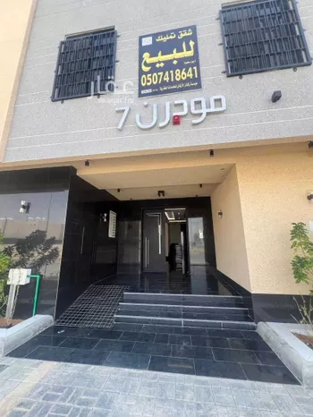شقة للبيع في شارع الجيرة, حي ظهرة لبن, مدينة الرياض, منطقة الرياض صورة 2
