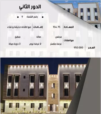 شقة للبيع في شارع الوطن, حي ظهرة لبن, مدينة الرياض, منطقة الرياض صورة 5