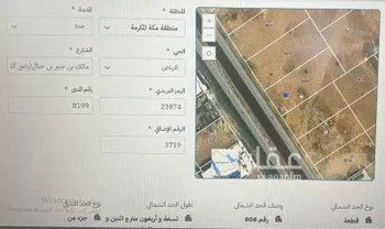 أرض للبيع في شارع مالك بن جبير بن حبال(رضي الل, حي الرياض, مدينة جدة, منطقة مكة المكرمة صورة 3