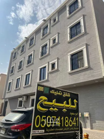 شقة للبيع في شارع الشيخ صالح بن عبدالعزيز بن عبدالرحمن, حي السويدي الغربي, مدينة الرياض, منطقة الرياض