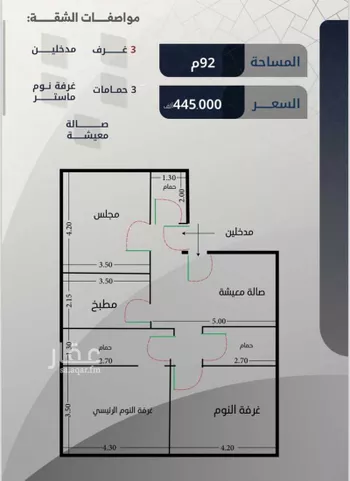 شقة للبيع في شارع القحنازي, حي المروة, مدينة جدة, منطقة مكة المكرمة صورة 2