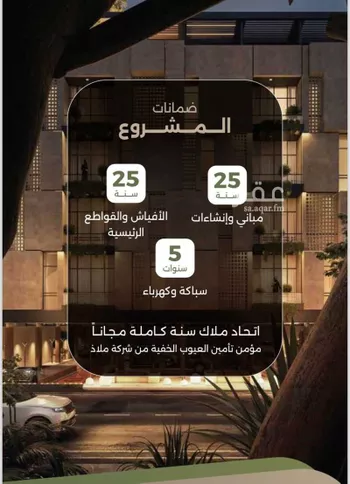 شقة للبيع في شارع سبيل العلم, حي السلامة, مدينة جدة, منطقة مكة المكرمة صورة 2