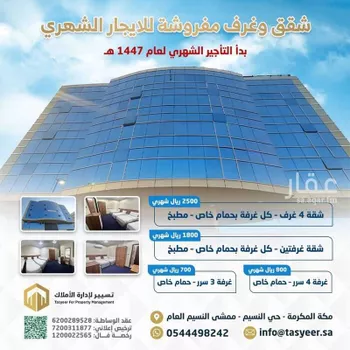 عمارة للإيجار في شارع شارع فاطمة الزهراء رضى الله عنها, حي النسيم, مدينة مكه المكرمه, منطقة مكة المكرمة