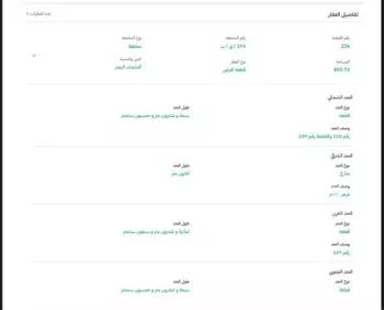 أرض للبيع في شارع العام, حي الميداء, مدينة البصر, منطقة القصيم صورة 2