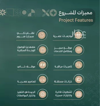 شقة للبيع في شارع سعيد الصباغ, حي السلامة, مدينة جدة, منطقة مكة المكرمة صورة 5