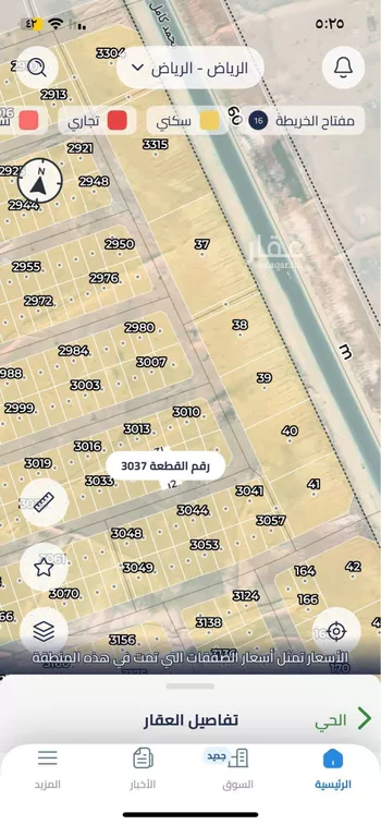 أرض للبيع في شارع 0000, حي المرجان, مدينة الرياض, منطقة الرياض صورة 2