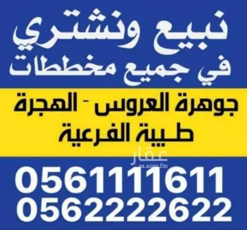 أرض للبيع في حي الفرقان, مدينة جدة, منطقة مكة المكرمة صورة 2