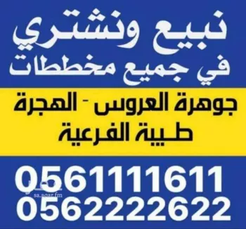 أرض للبيع في حي الدرة, مدينة جدة, منطقة مكة المكرمة صورة 5