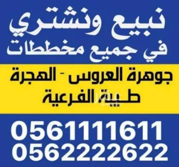 أرض للبيع في حي الفرقان, مدينة جدة, منطقة مكة المكرمة صورة 2