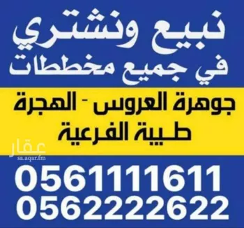 أرض للبيع في حي أم سدرة, مدينة جدة, منطقة مكة المكرمة