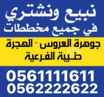 أرض للبيع في حي الغدير, مدينة جدة, منطقة مكة المكرمة صورة 4