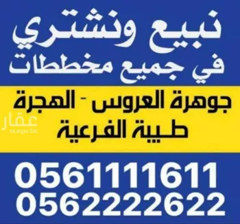 أرض للبيع في حي النور, مدينة جدة, منطقة مكة المكرمة