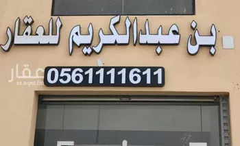 أرض للبيع في حي الجزيرة, مدينة جدة, منطقة مكة المكرمة صورة 5