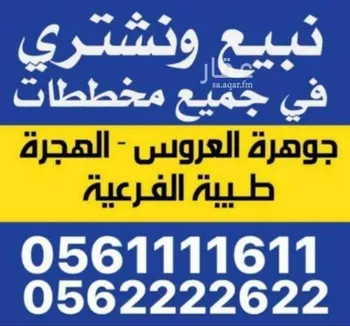 أرض للبيع في حي اليسر, مدينة جدة, منطقة مكة المكرمة صورة 2