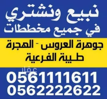 أرض للبيع في حي الفرقان, مدينة جدة, منطقة مكة المكرمة صورة 2