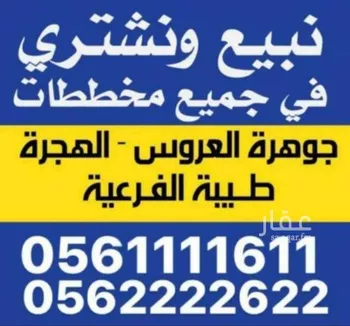 أرض للبيع في حي أم سدرة, مدينة جدة, منطقة مكة المكرمة صورة 2