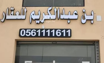 أرض للبيع في حي اليسر, مدينة جدة, منطقة مكة المكرمة