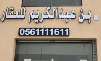 أرض للبيع في حي الغدير, مدينة جدة, منطقة مكة المكرمة صورة 4