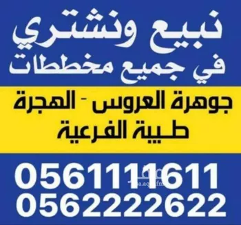 أرض للبيع في حي اليسر, مدينة جدة, منطقة مكة المكرمة صورة 2