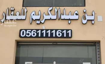 أرض للبيع في حي الجزيرة, مدينة جدة, منطقة مكة المكرمة صورة 3