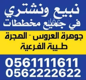 أرض للبيع في حي الجزيرة, مدينة جدة, منطقة مكة المكرمة صورة 2