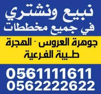 أرض للبيع في حي الفرقان, مدينة جدة, منطقة مكة المكرمة صورة 2