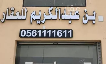 أرض للبيع في حي الفرقان, مدينة جدة, منطقة مكة المكرمة صورة 4