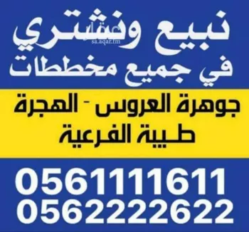 أرض للبيع في حي الفرقان, مدينة جدة, منطقة مكة المكرمة