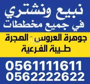 أرض للبيع في حي الغدير, مدينة جدة, منطقة مكة المكرمة صورة 2