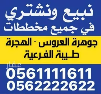 أرض للبيع في حي الغدير, مدينة جدة, منطقة مكة المكرمة صورة 4