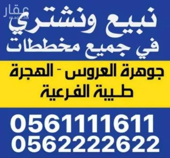 أرض للبيع في حي الغدير, مدينة جدة, منطقة مكة المكرمة صورة 5